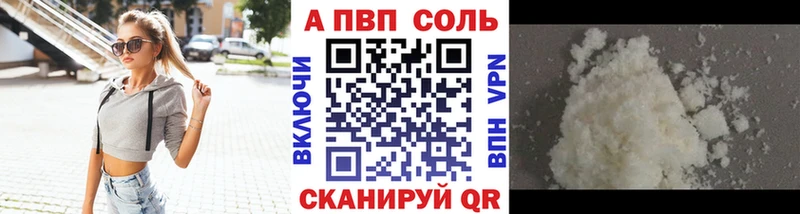 A-PVP мука Красный Сулин