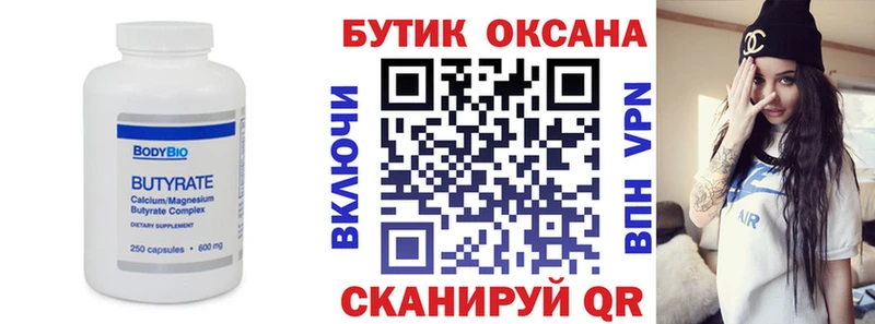 Купить где  Красный Сулин  Бутират жидкий экстази 
