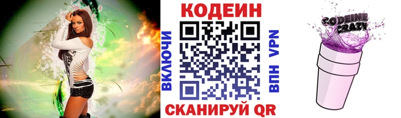 Кодеин напиток Lean (лин)  Купить закладки  Красный Сулин 