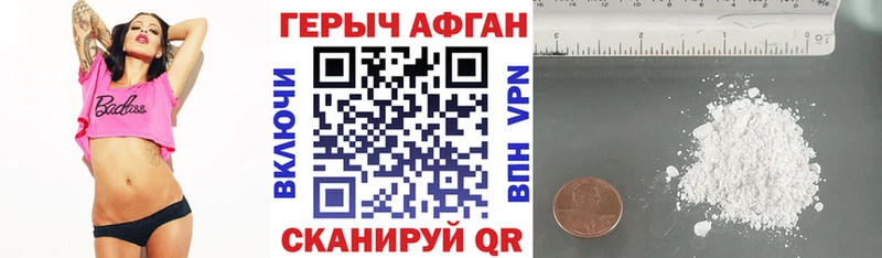 Героин Heroin  Купить закладки  Красный Сулин 