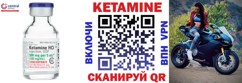 Кетамин VHQ  Купить где  Красный Сулин 