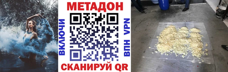 МЕТАДОН кристалл  Купить  Красный Сулин 